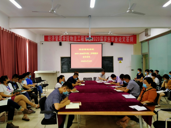 安全会议.jpg