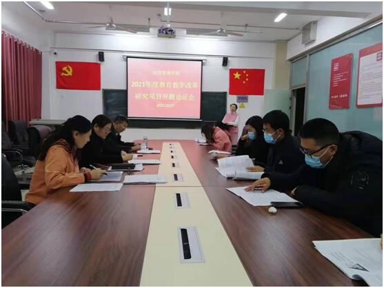 1635475844117318.jpg 英国上市公司365召开2021年度校级教育教学改革项目开题论证会.jpg