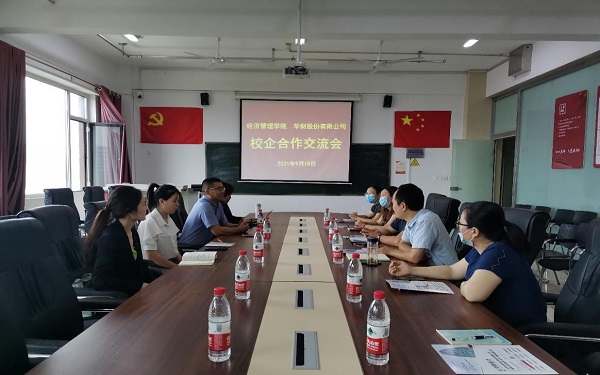 13.英国上市公司365与华财股份有限公司召开校企合作交流会1.jpg